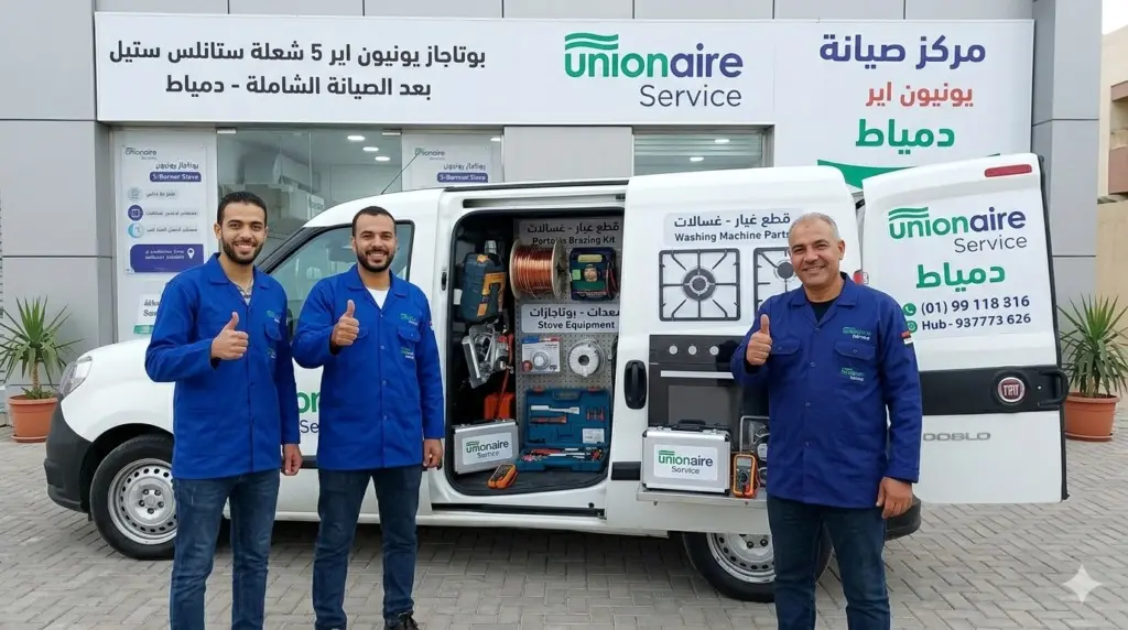صورة توضيحية حول سيارات صيانة يونيون اير دمياط امامها فنيين الصيانة المعتمدين من الشركة